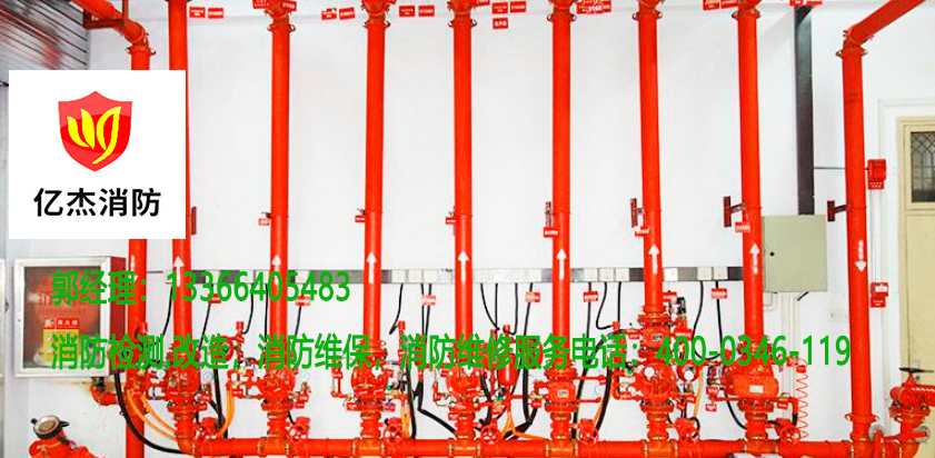 消防噴淋滅火系統安裝