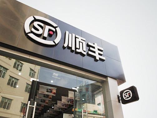 北京順豐快遞順義分部消防維保