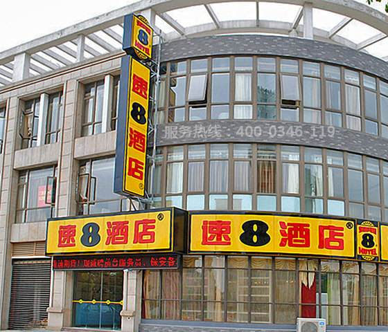 東城區(qū)速8酒店電氣火災(zāi)安裝